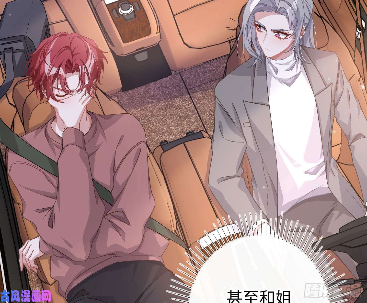 恃强凌强第17话：残血反杀