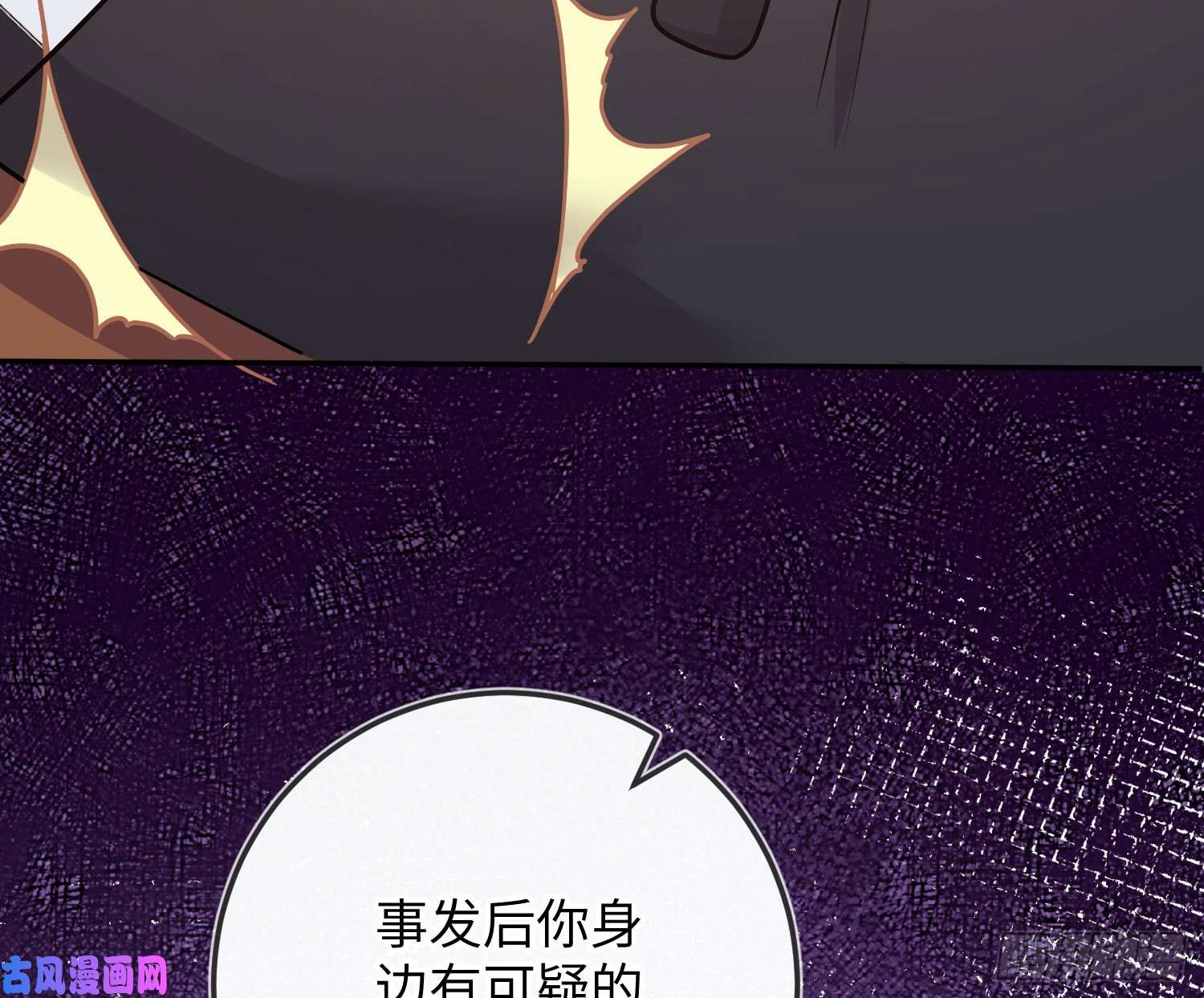 恃强凌强第17话：残血反杀