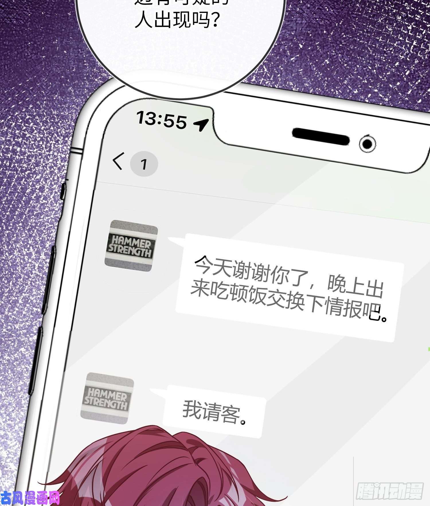 恃强凌强第17话：残血反杀