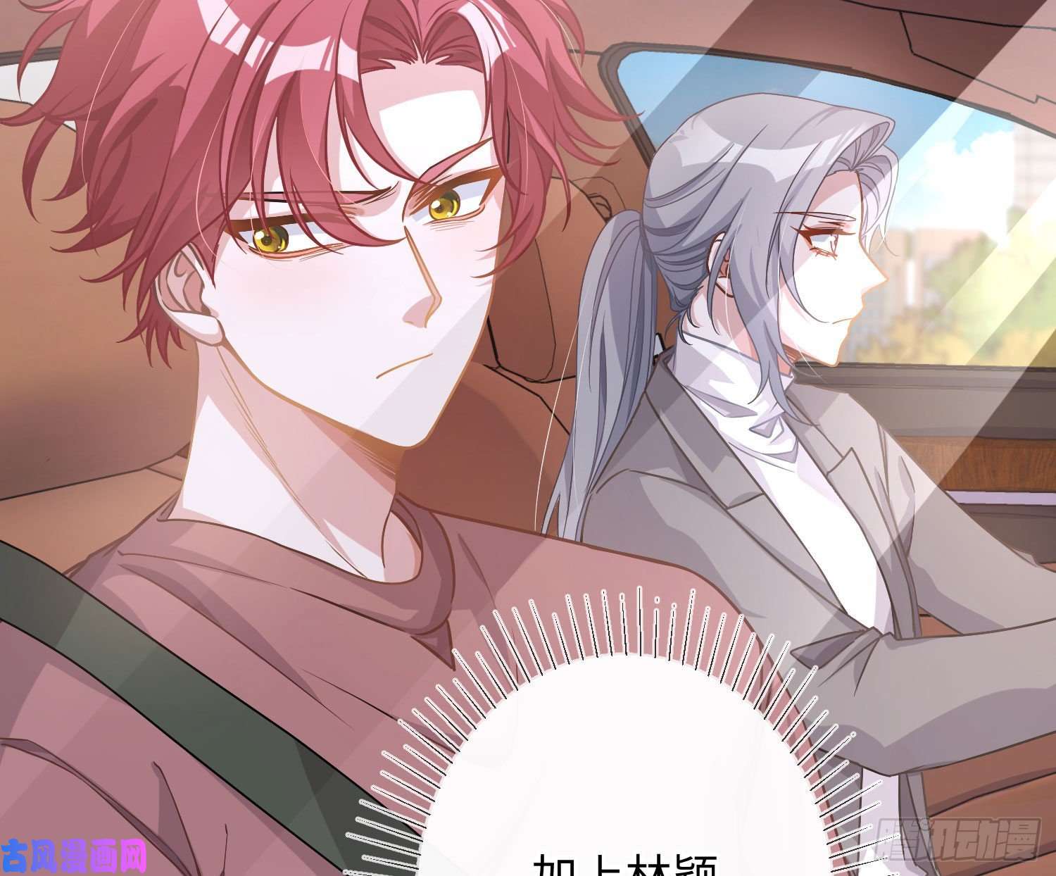 恃强凌强第17话：残血反杀