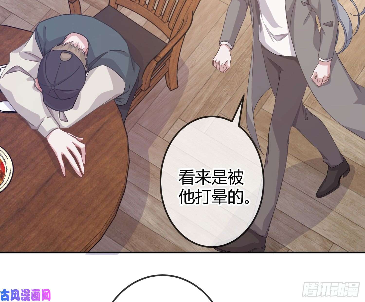 恃强凌强第17话：残血反杀