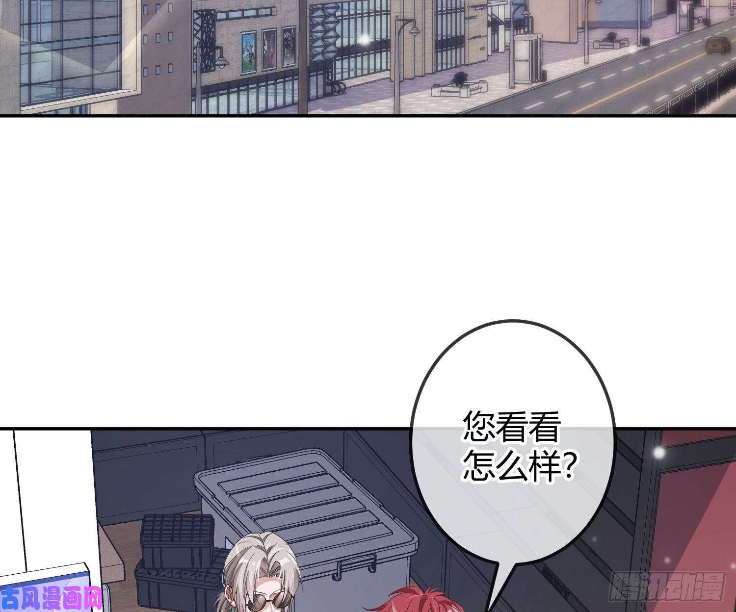 恃强凌强第18话：安全感