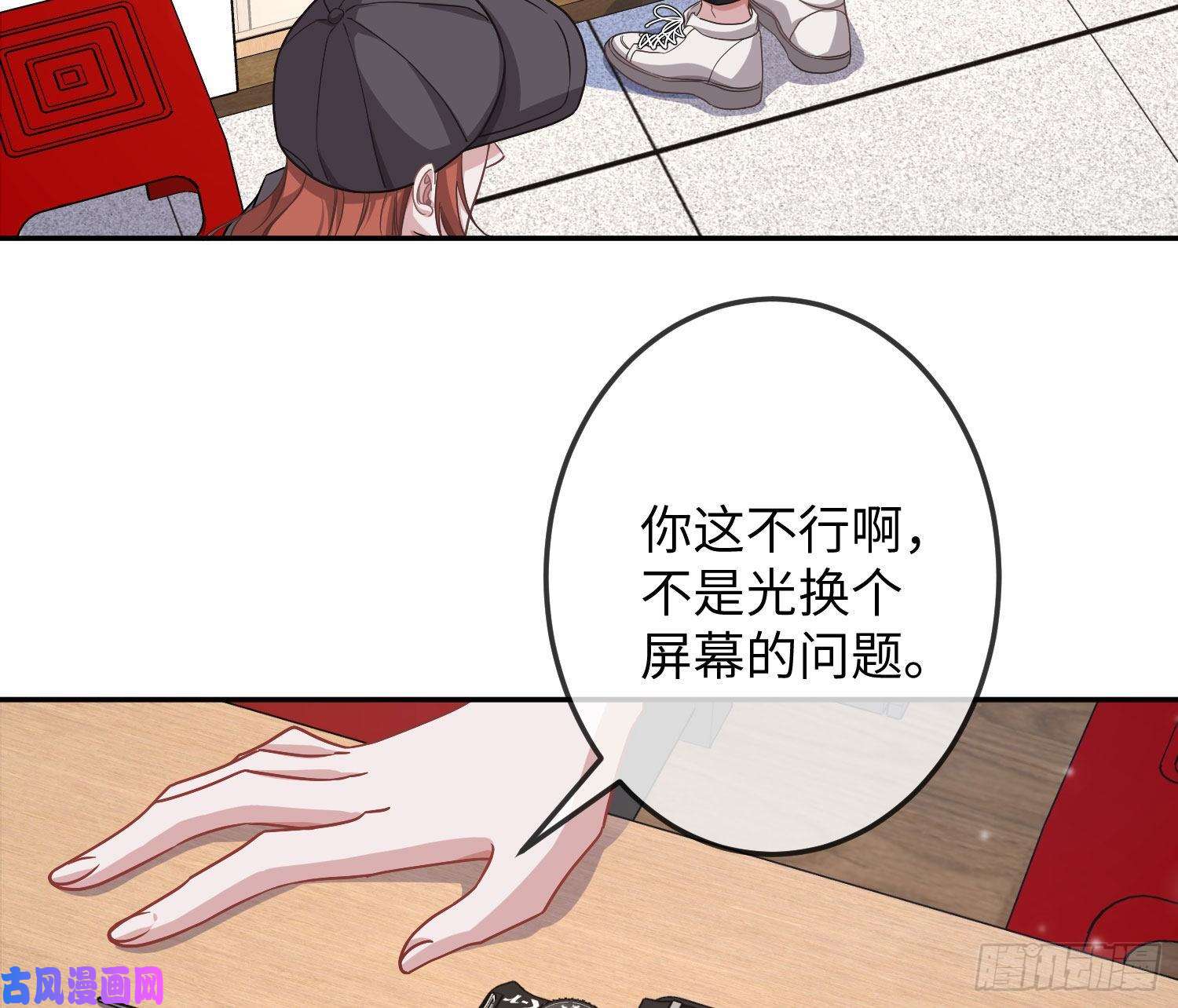 恃强凌强第18话：安全感