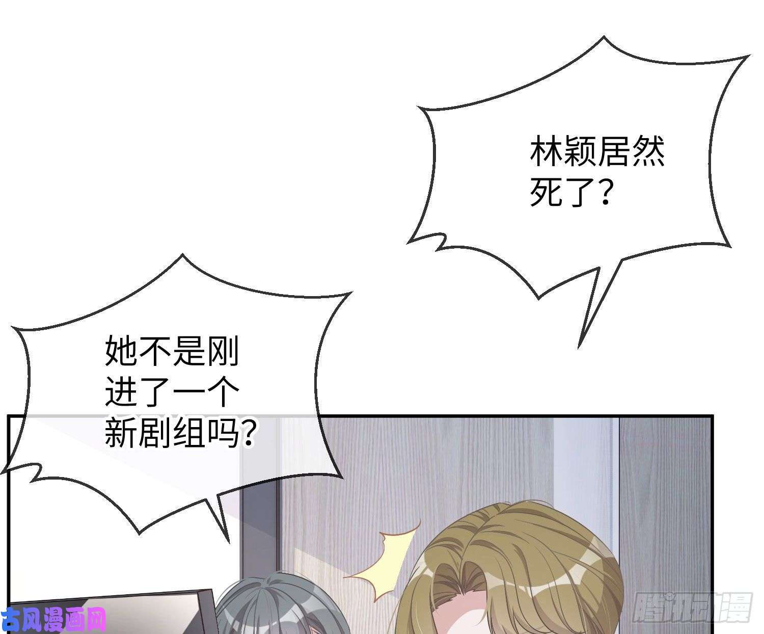 恃强凌强第18话：安全感