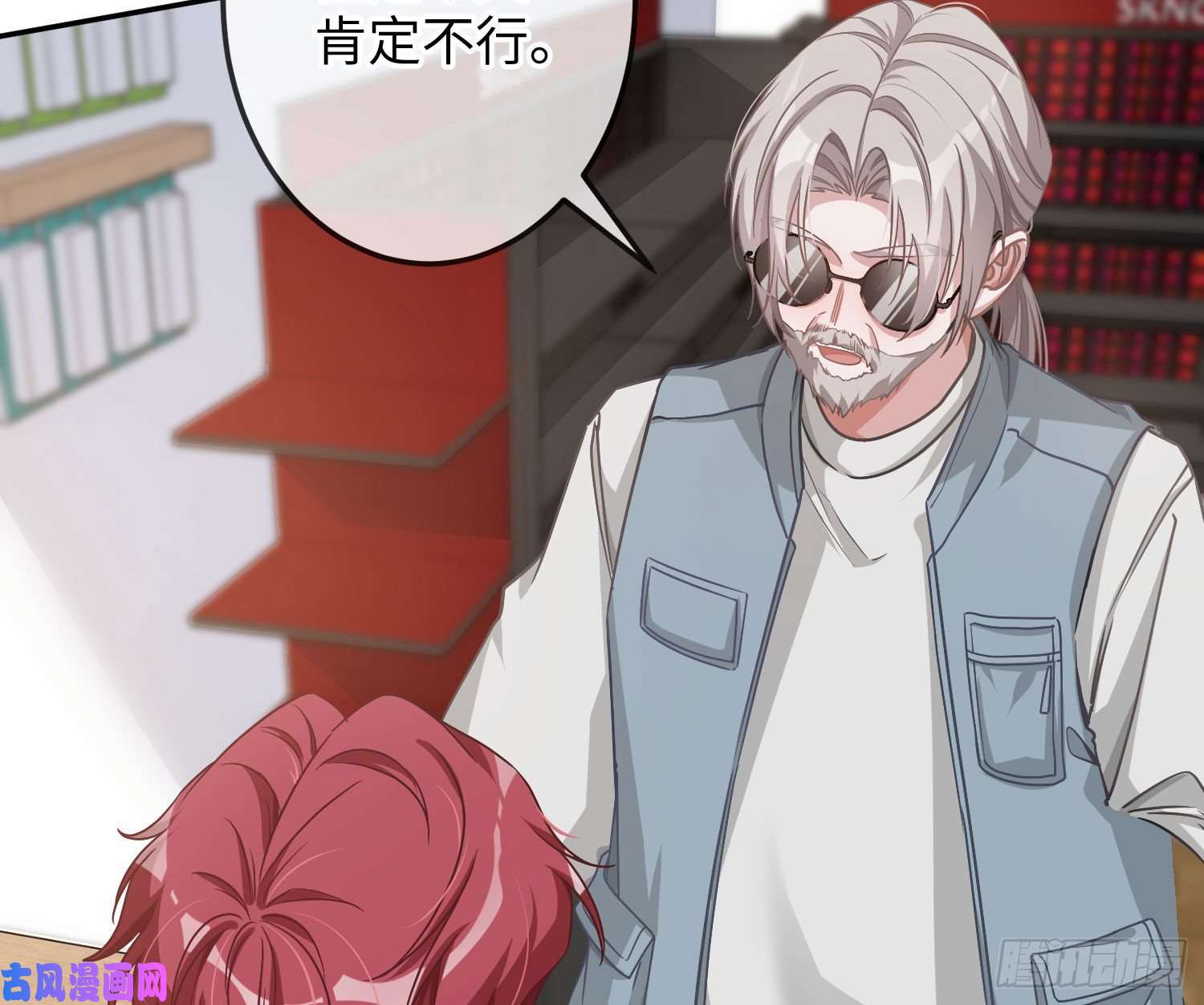 恃强凌强第18话：安全感