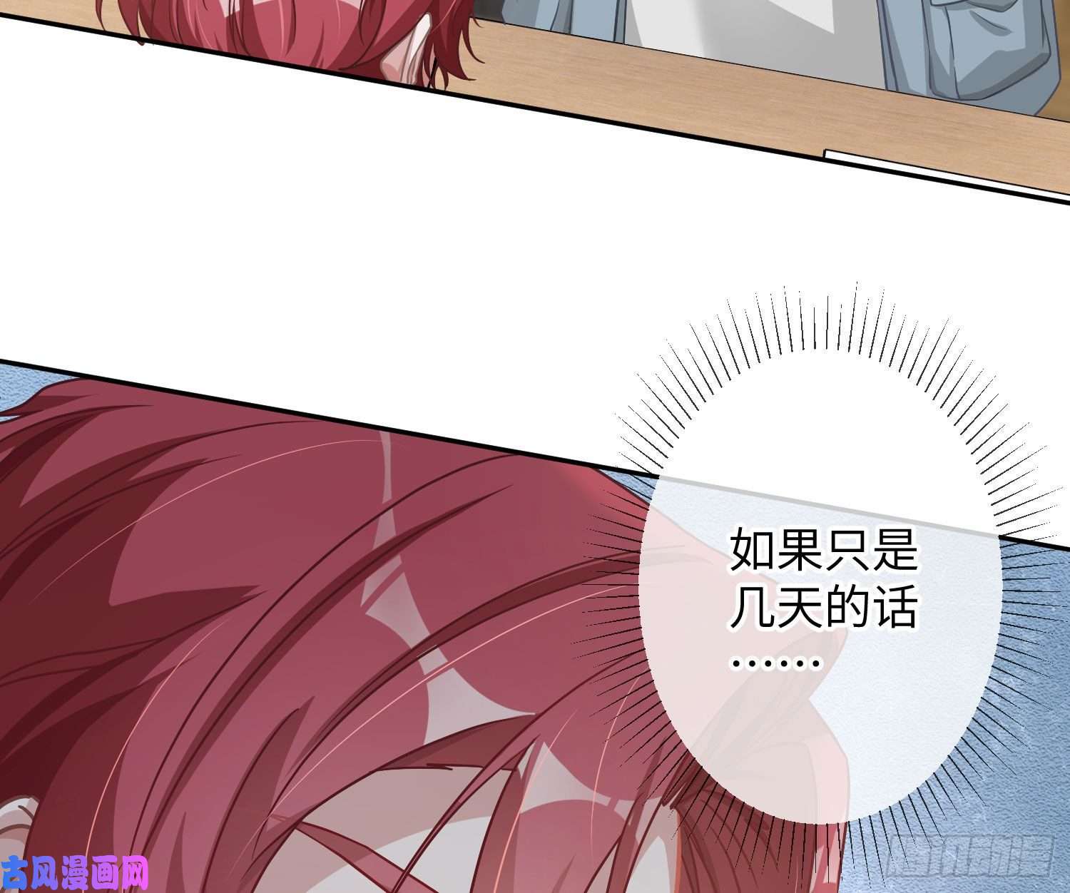 恃强凌强第18话：安全感