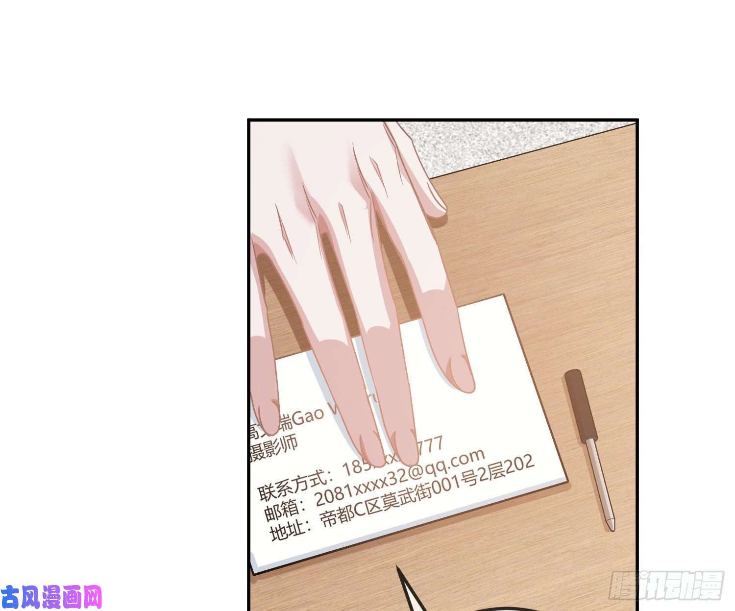 恃强凌强第18话：安全感