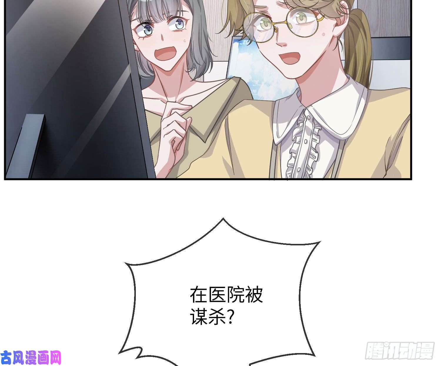 恃强凌强第18话：安全感