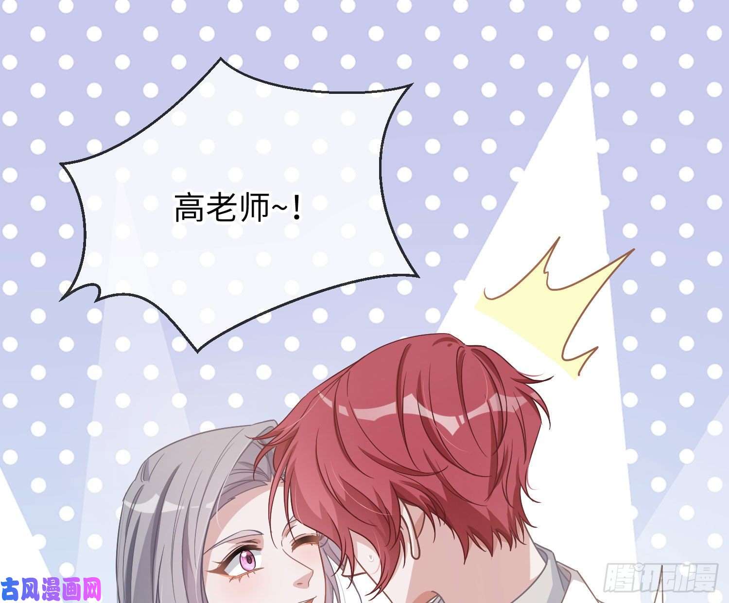 恃强凌强第18话：安全感