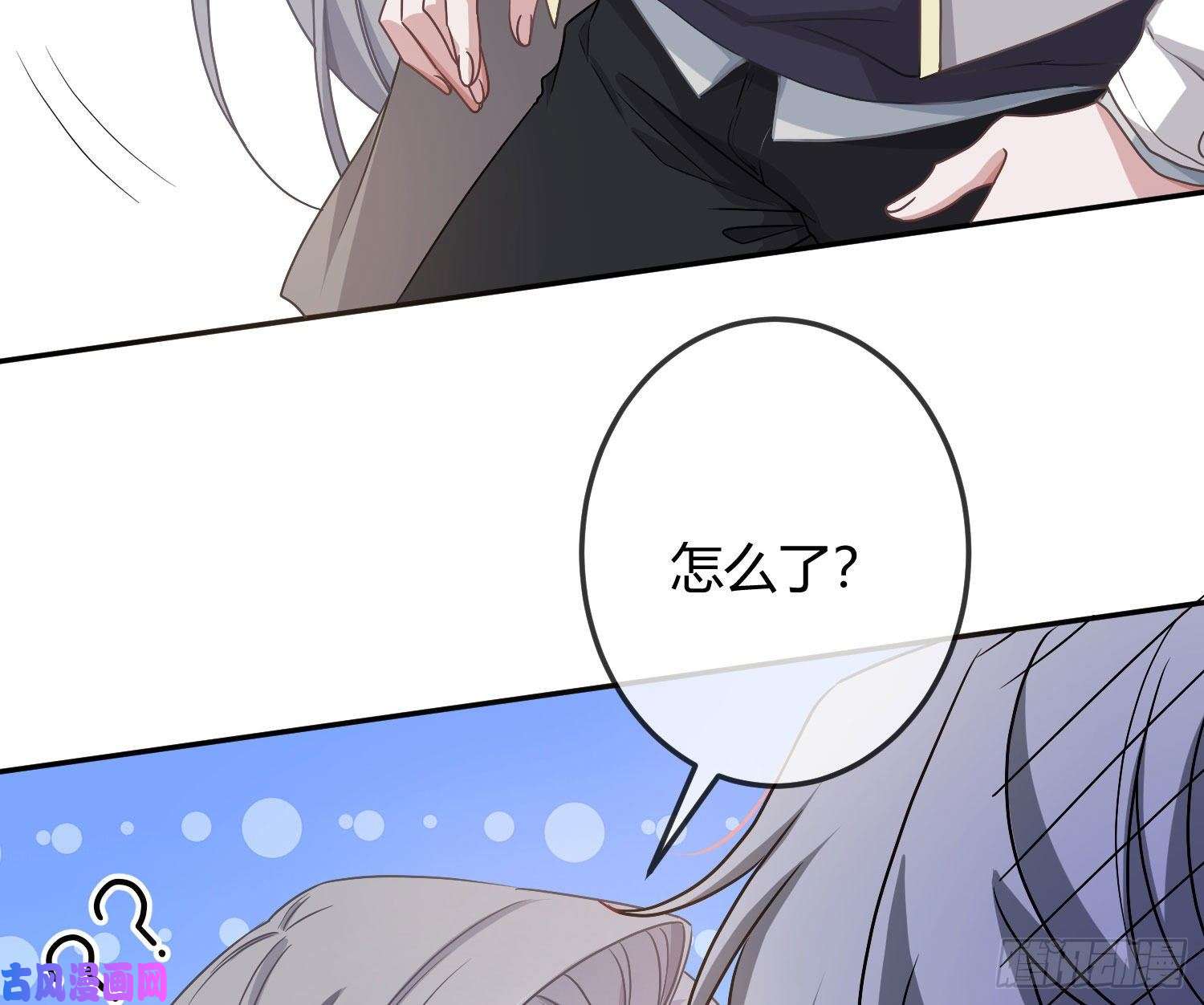 恃强凌强第18话：安全感