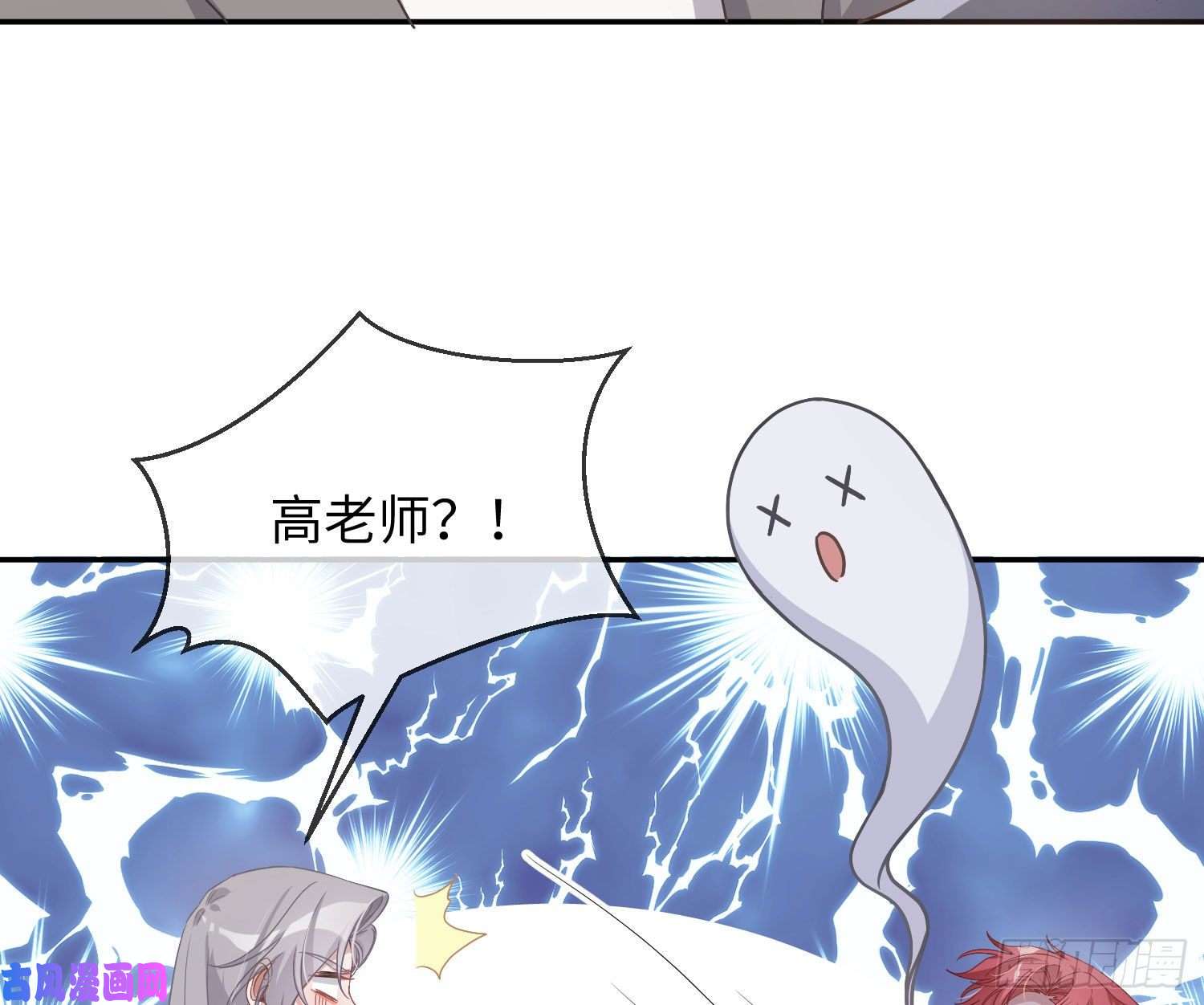 恃强凌强第18话：安全感