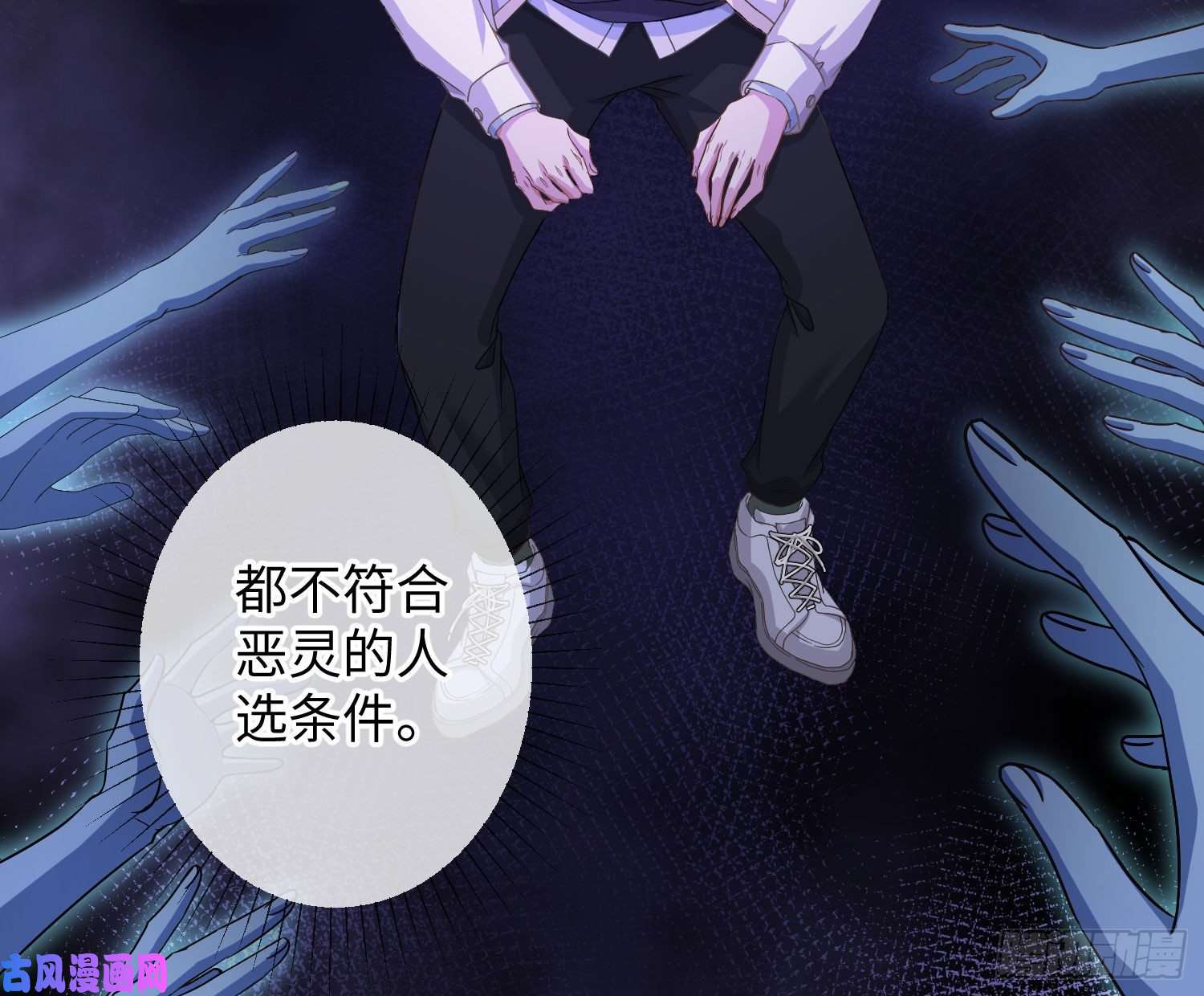 恃强凌强第18话：安全感