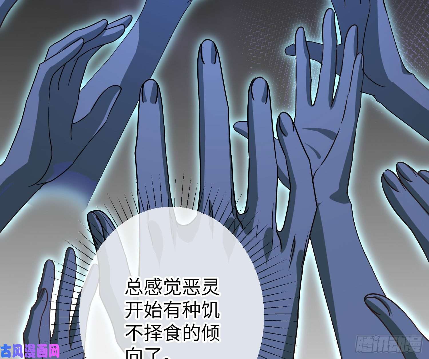 恃强凌强第18话：安全感