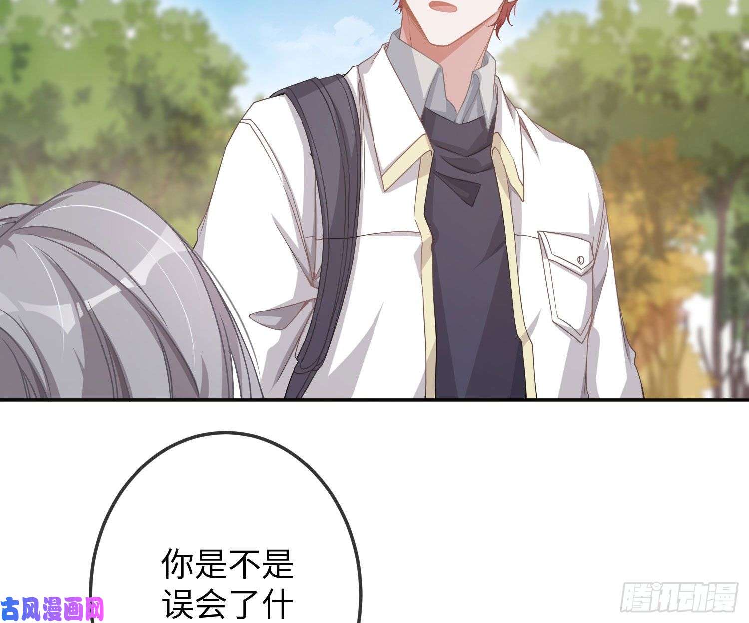 恃强凌强第18话：安全感