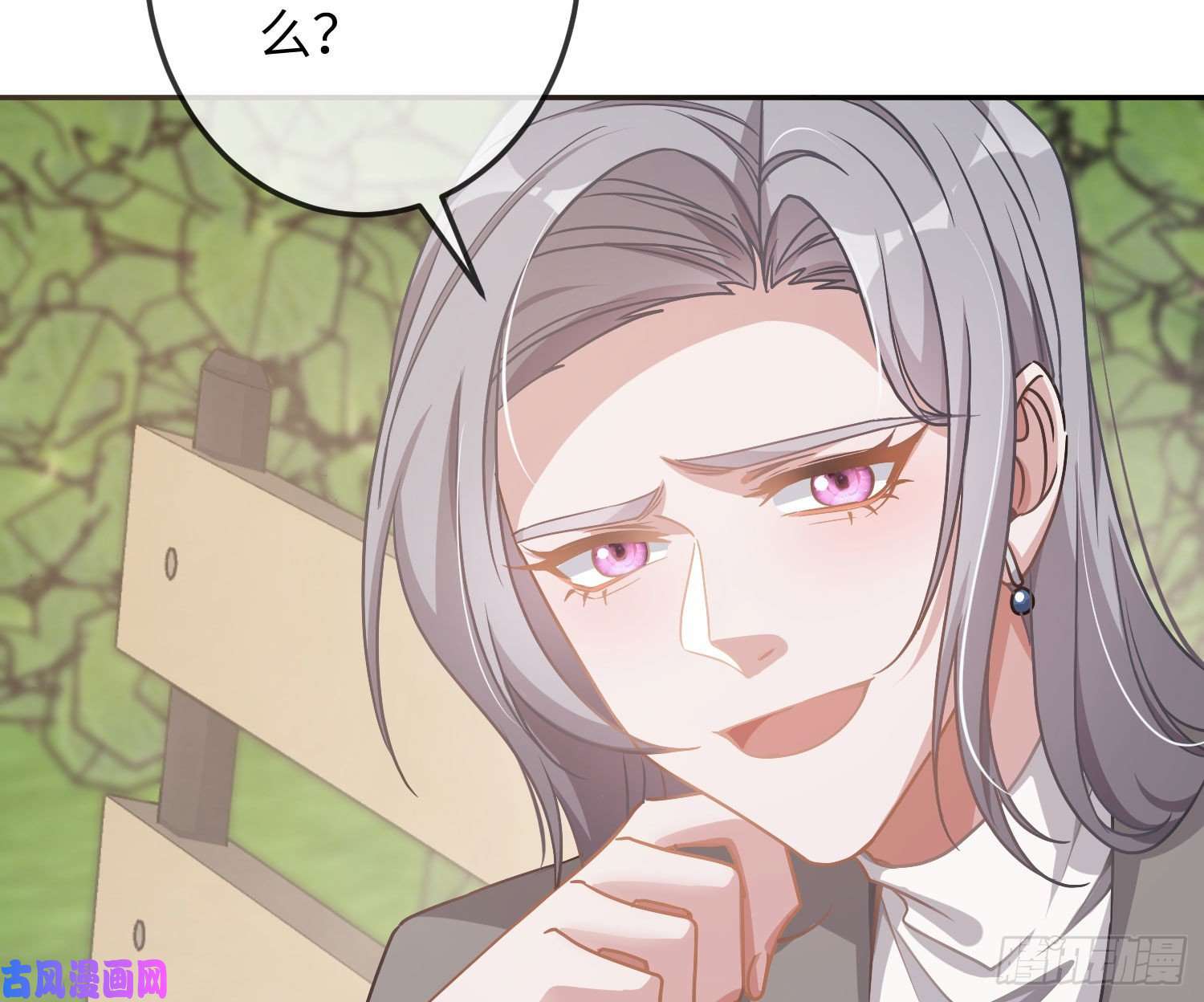 恃强凌强第18话：安全感