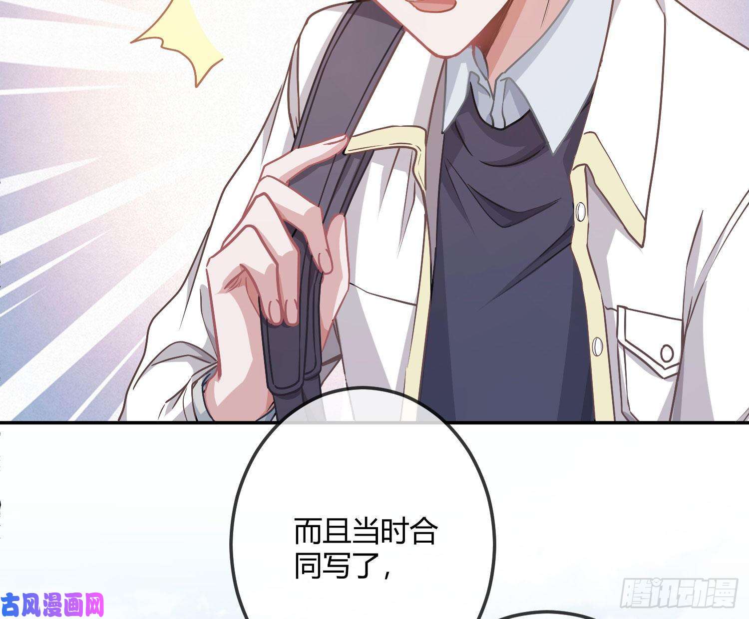 恃强凌强第18话：安全感