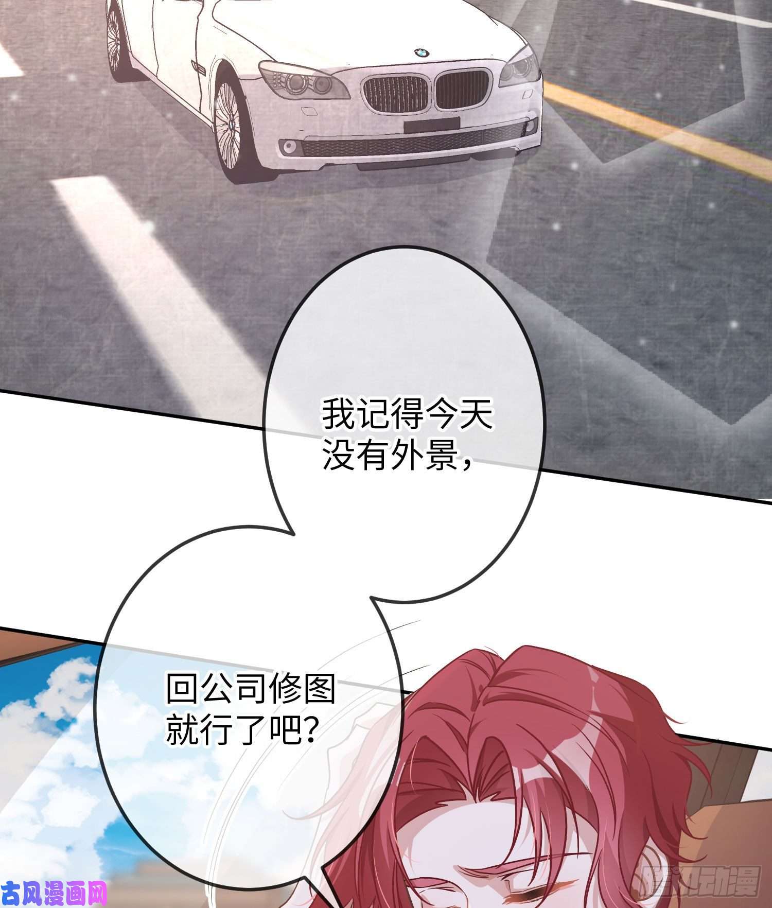 恃强凌强第18话：安全感