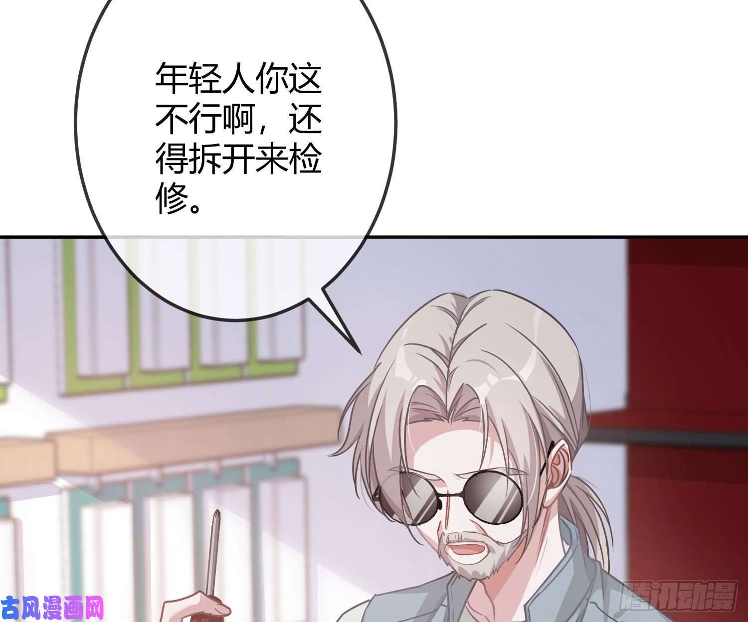 恃强凌强第18话：安全感