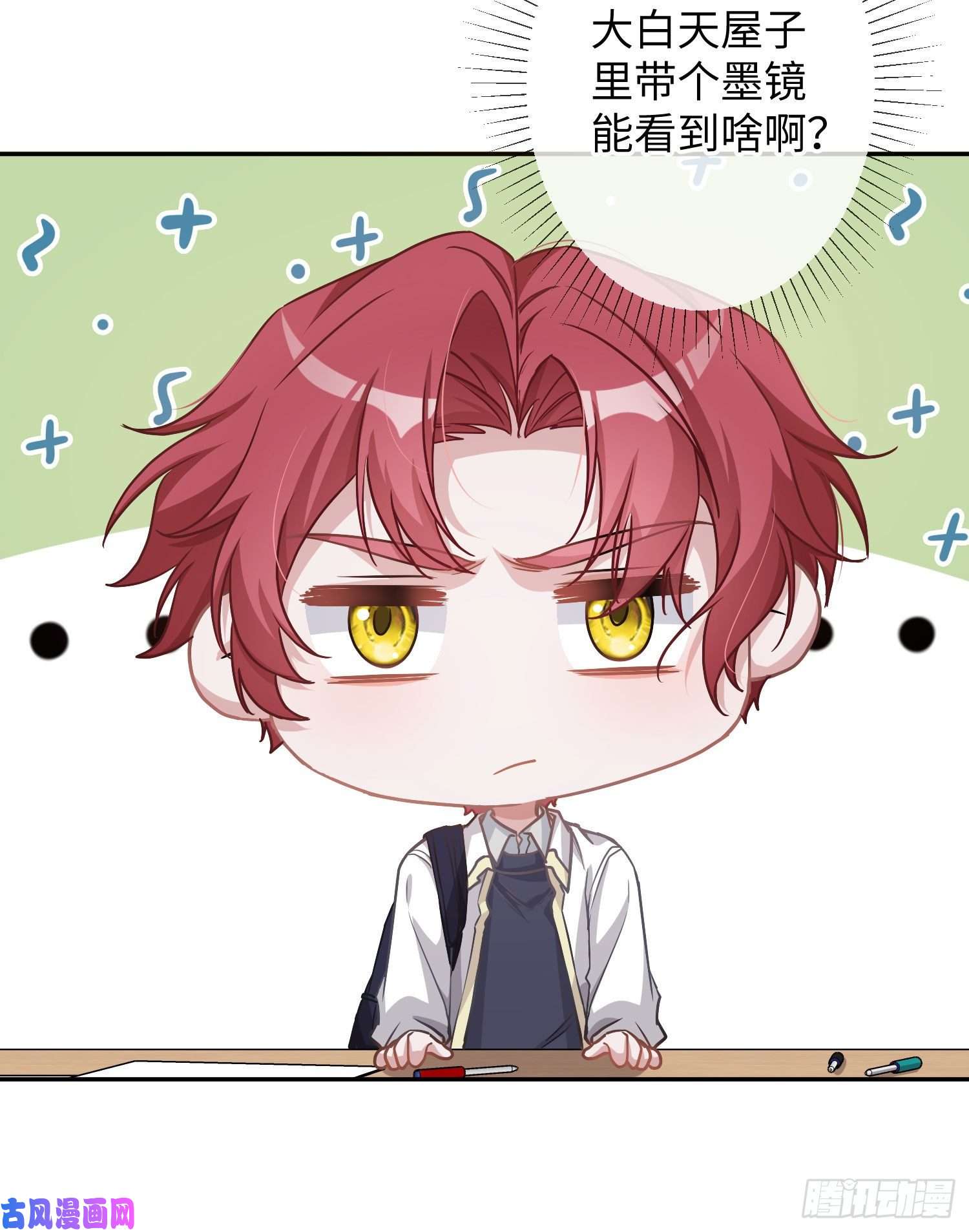 恃强凌强第18话：安全感