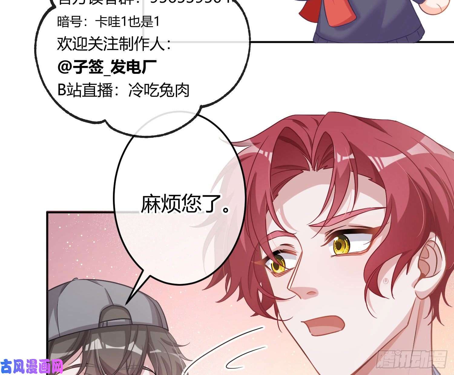 恃强凌强第18话：安全感