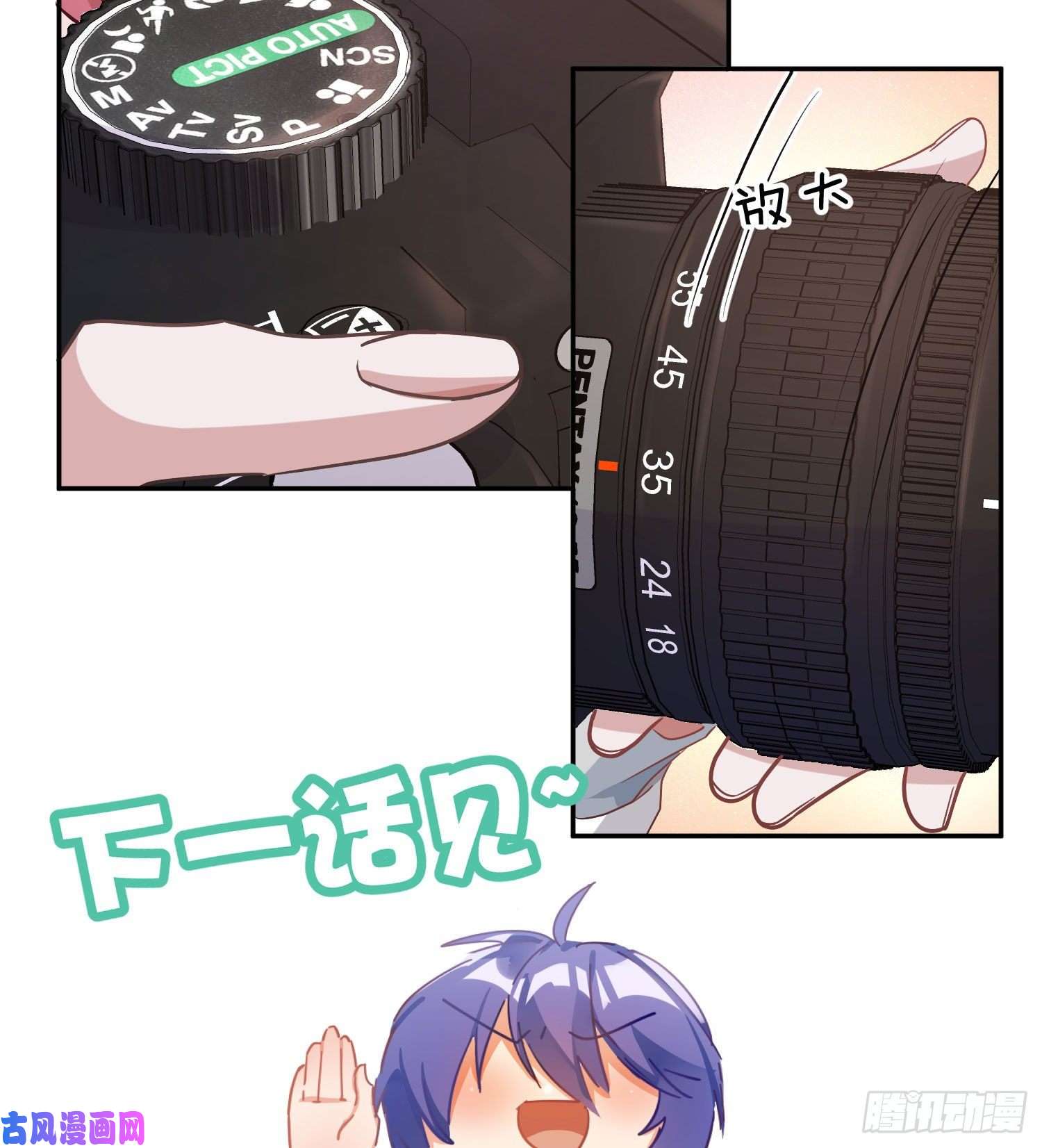 恃强凌强第18话：安全感