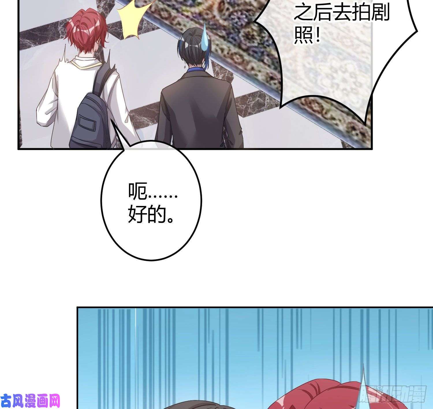 恃强凌强第19话：被诅咒的剧组