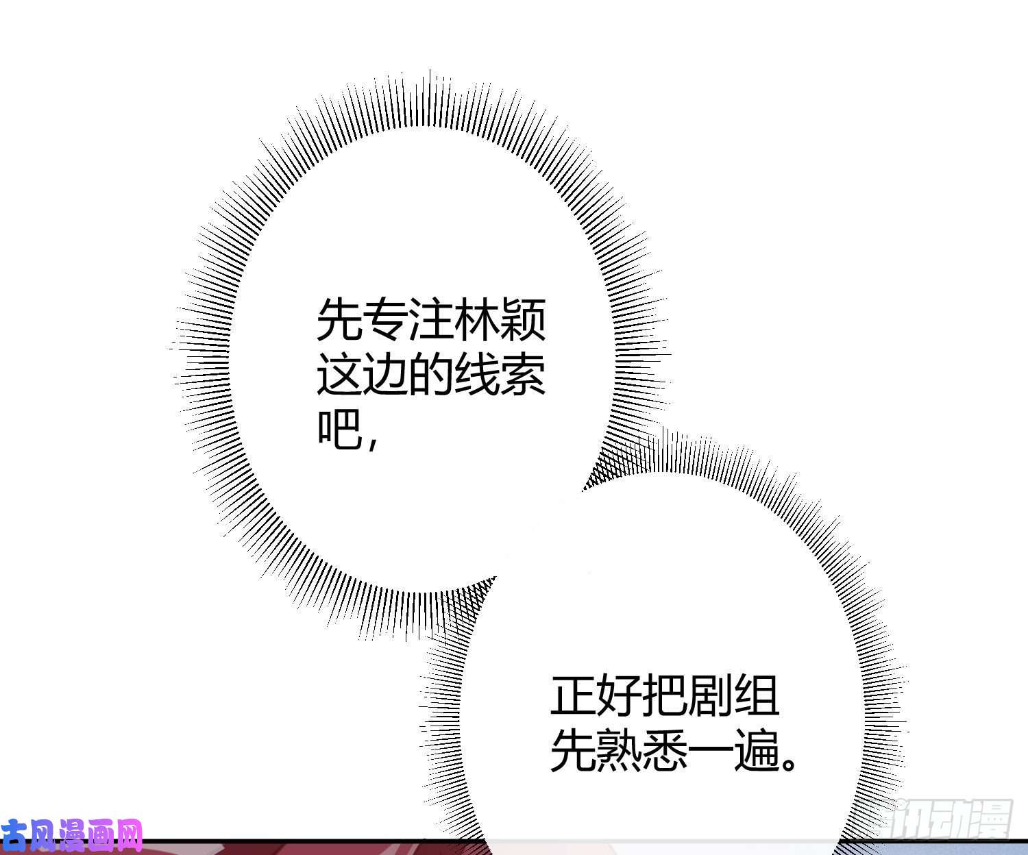 恃强凌强第19话：被诅咒的剧组