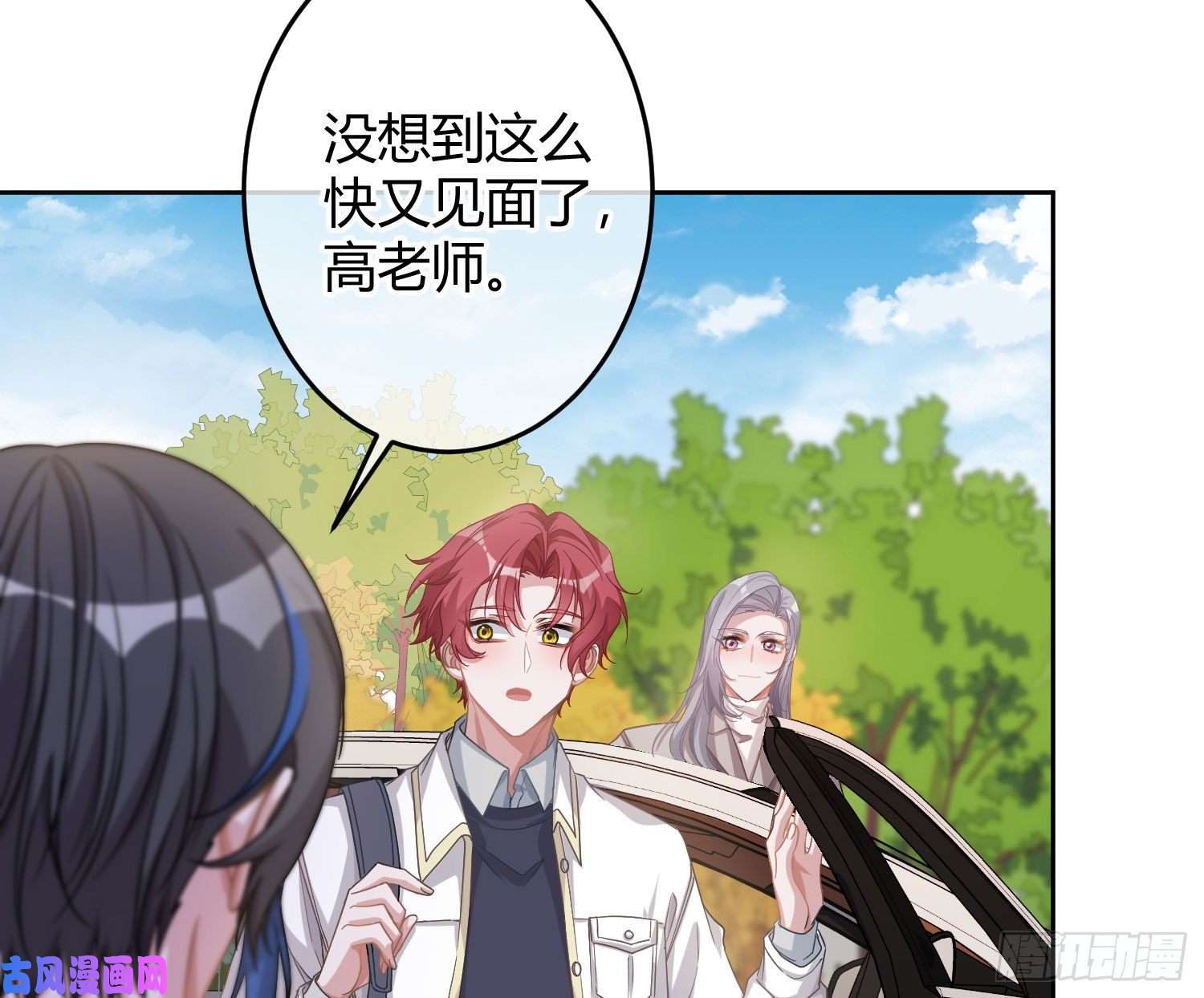 恃强凌强第19话：被诅咒的剧组