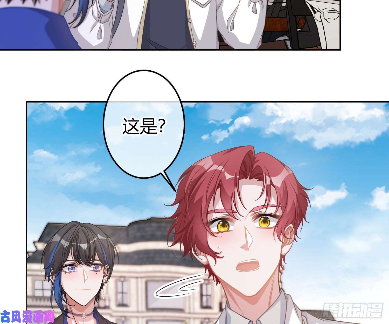 恃强凌强第19话：被诅咒的剧组