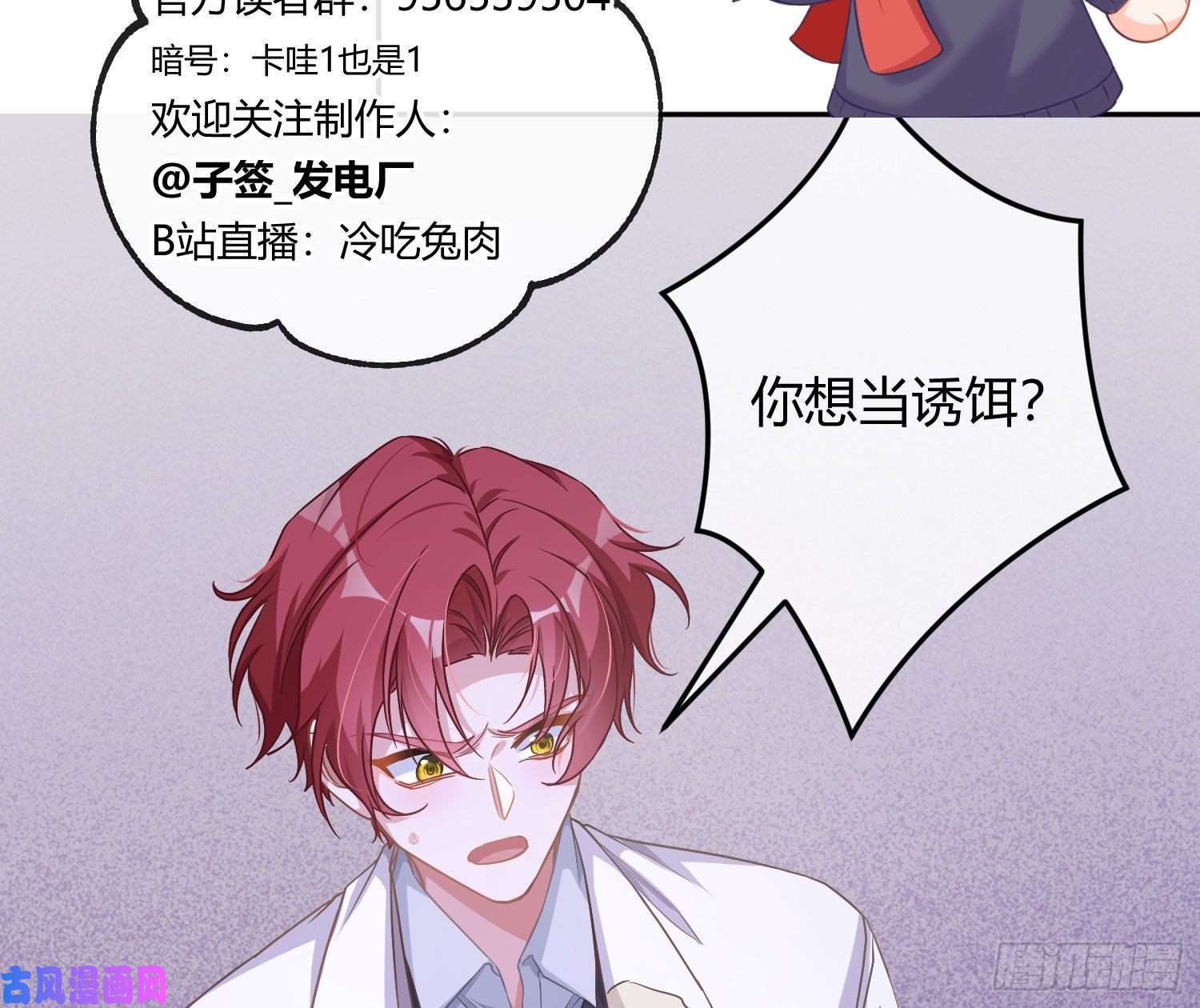 恃强凌强第19话：被诅咒的剧组