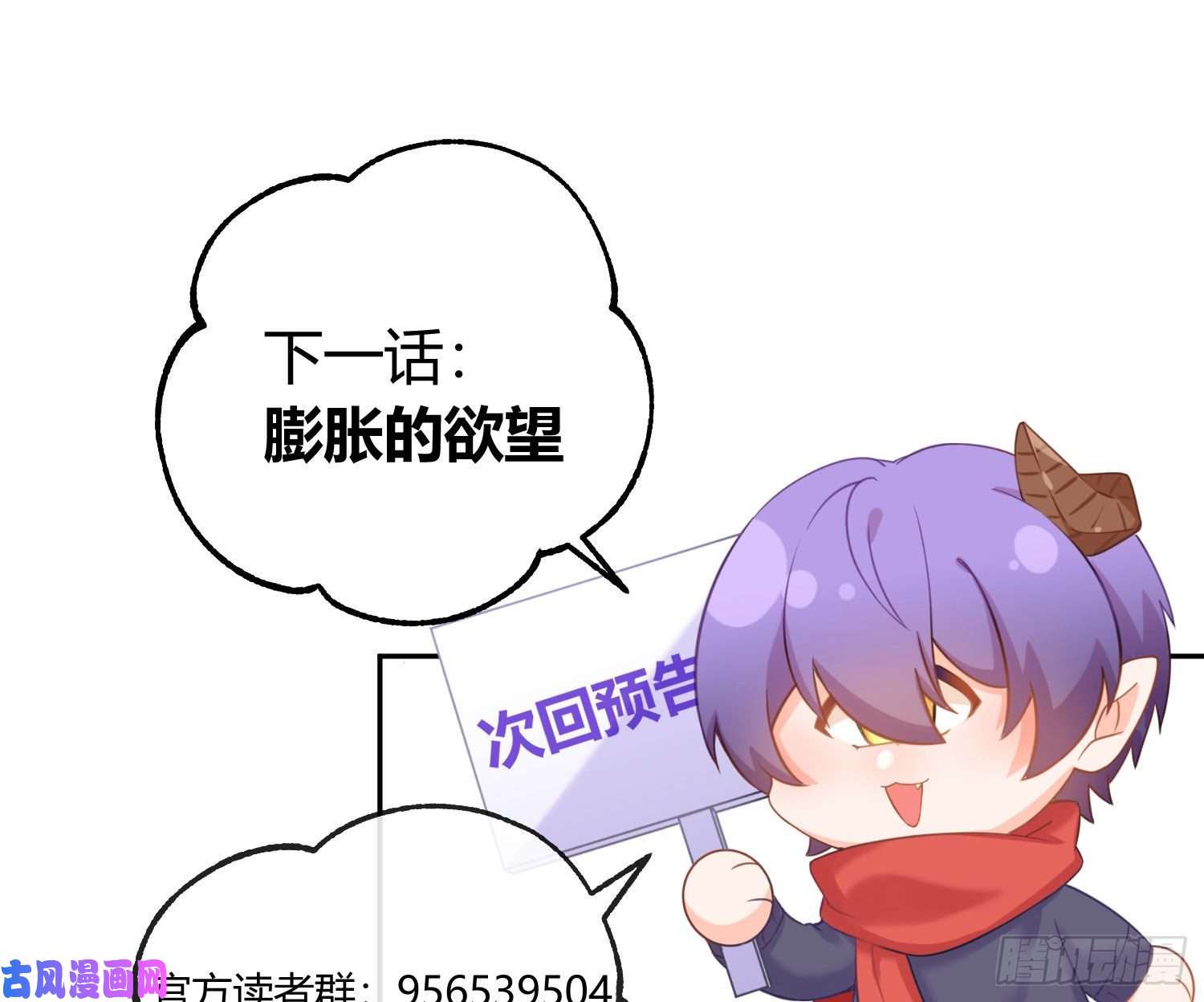 恃强凌强第20话：钩直饵咸