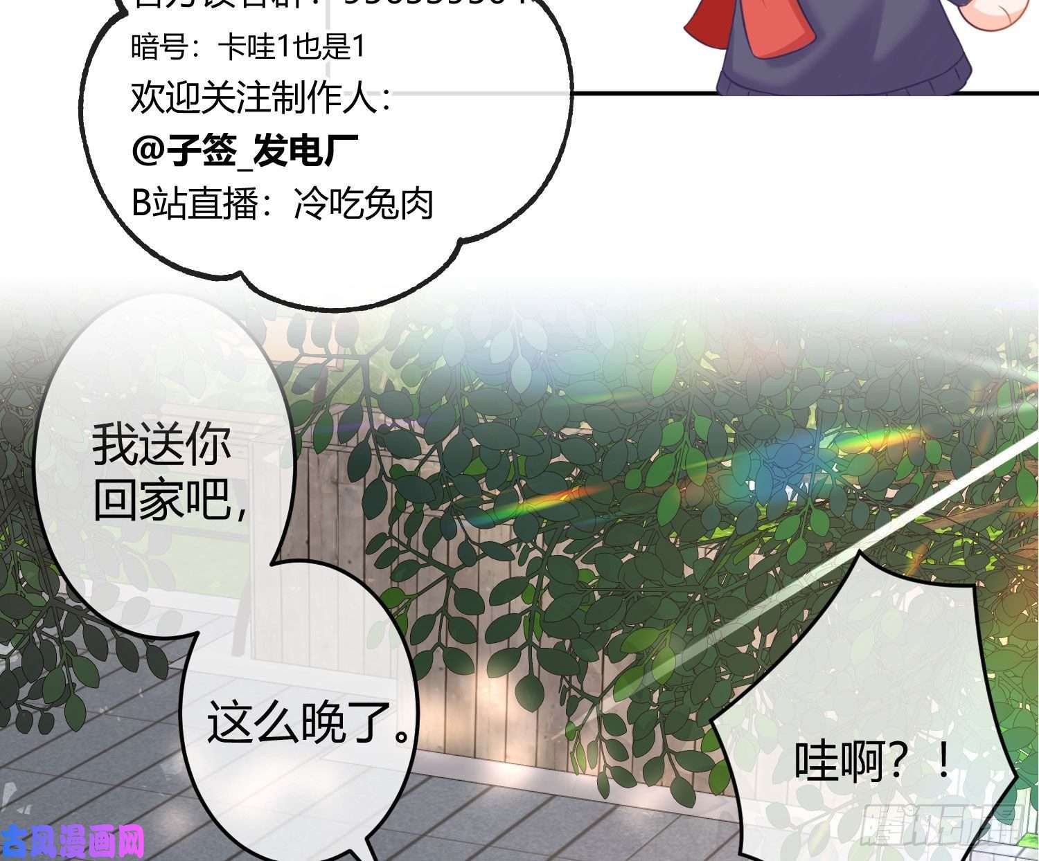 恃强凌强第20话：钩直饵咸