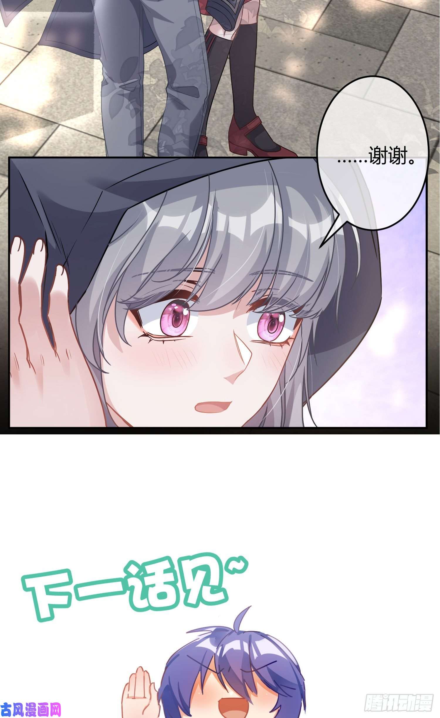 恃强凌强第20话：钩直饵咸