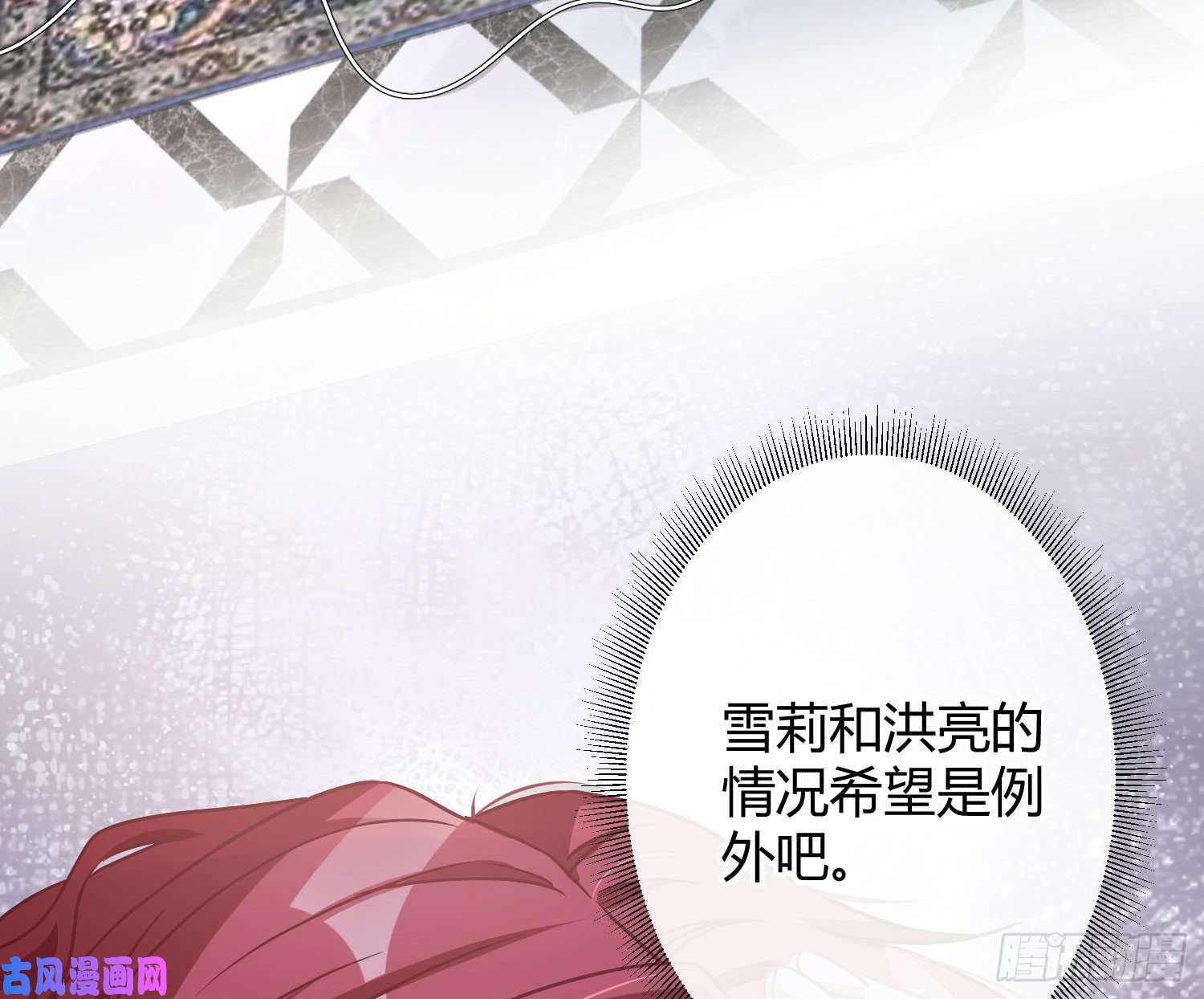 恃强凌强第20话：钩直饵咸