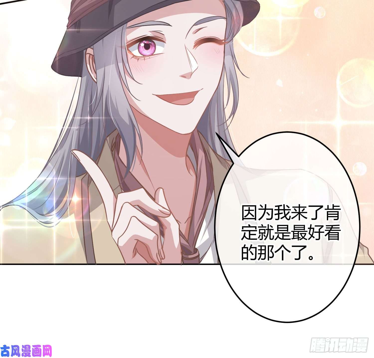 恃强凌强第20话：钩直饵咸