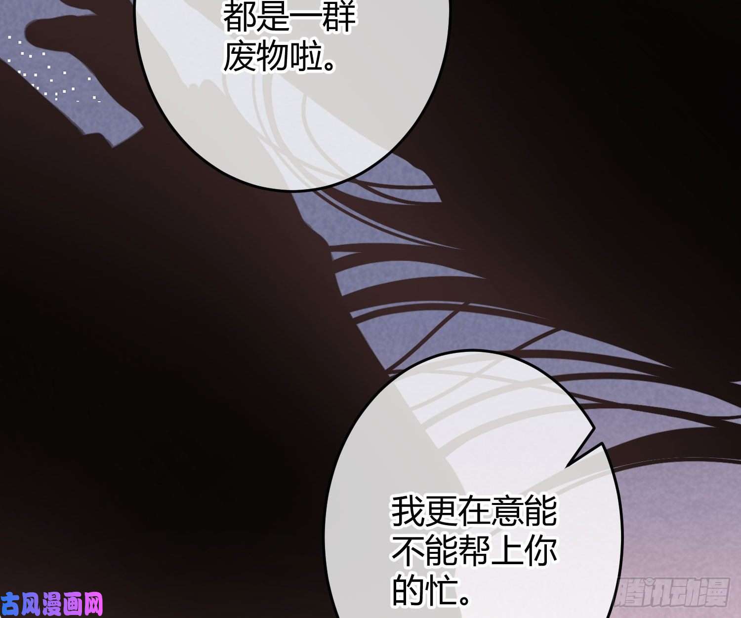 恃强凌强第20话：钩直饵咸