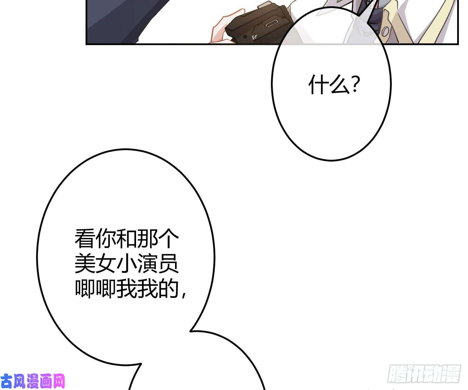 恃强凌强第20话：钩直饵咸