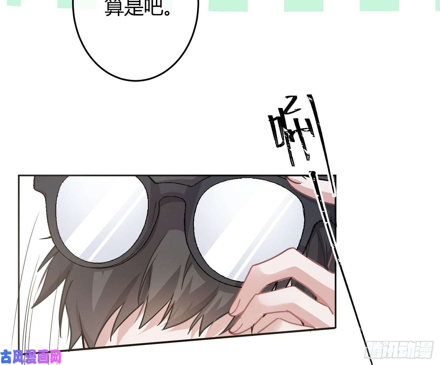 恃强凌强第20话：钩直饵咸