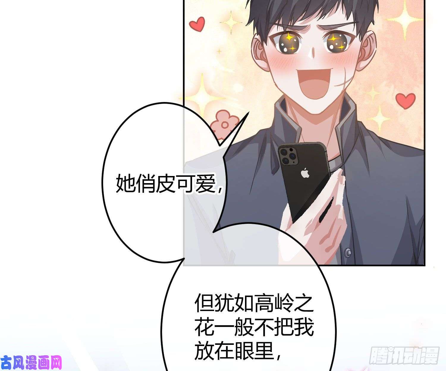 恃强凌强第20话：钩直饵咸