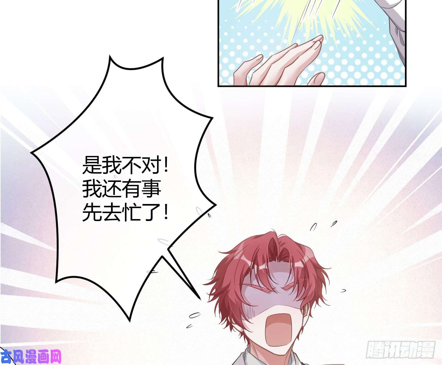 恃强凌强第20话：钩直饵咸