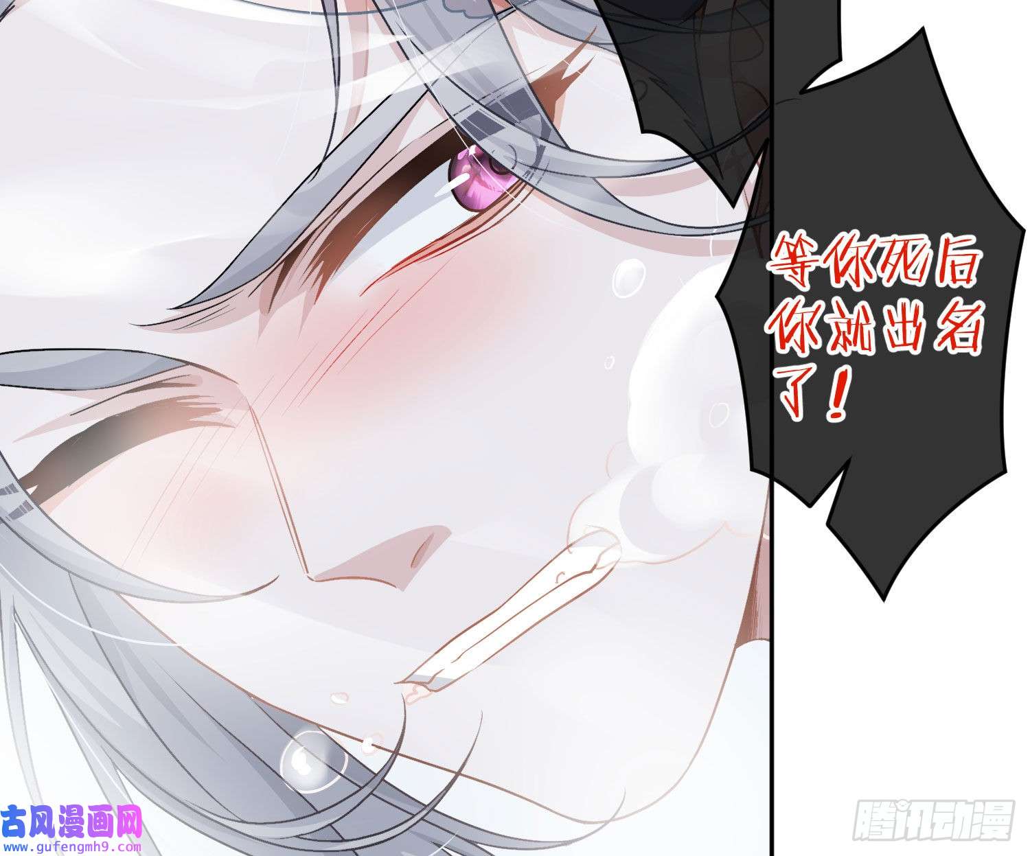 恃强凌强第21话：膨胀的欲望