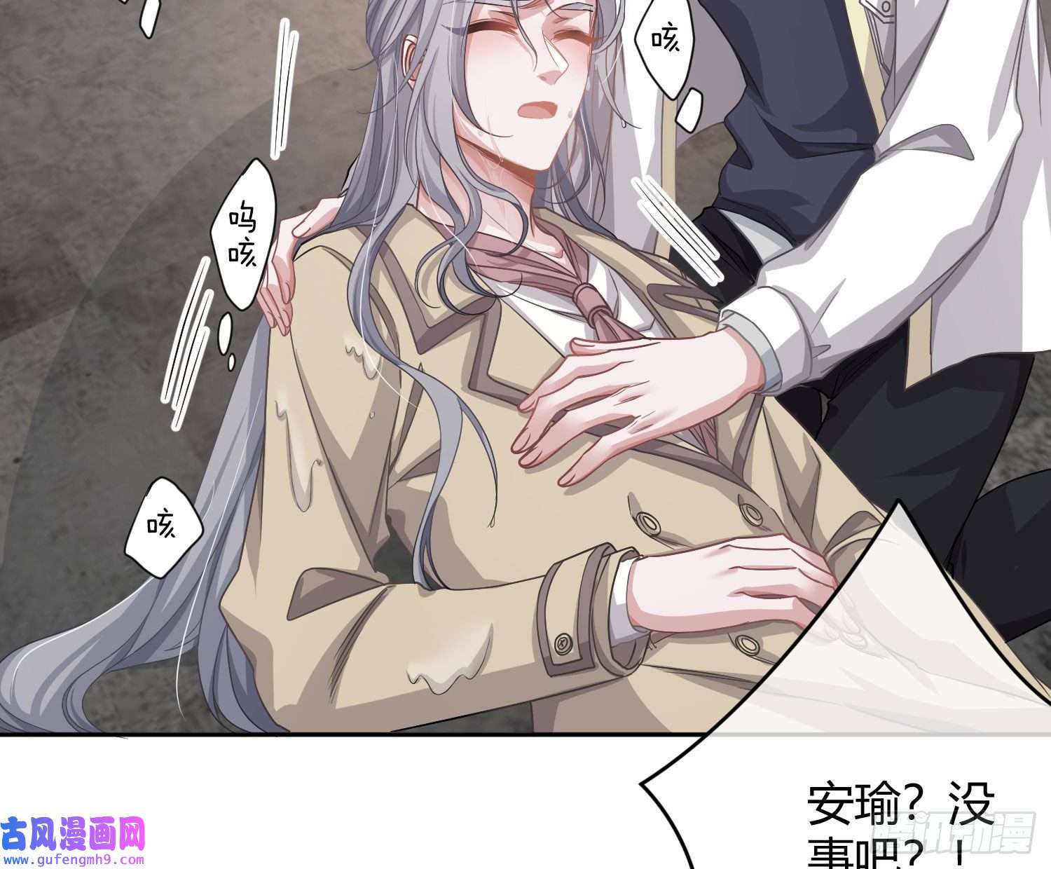 恃强凌强第21话：膨胀的欲望