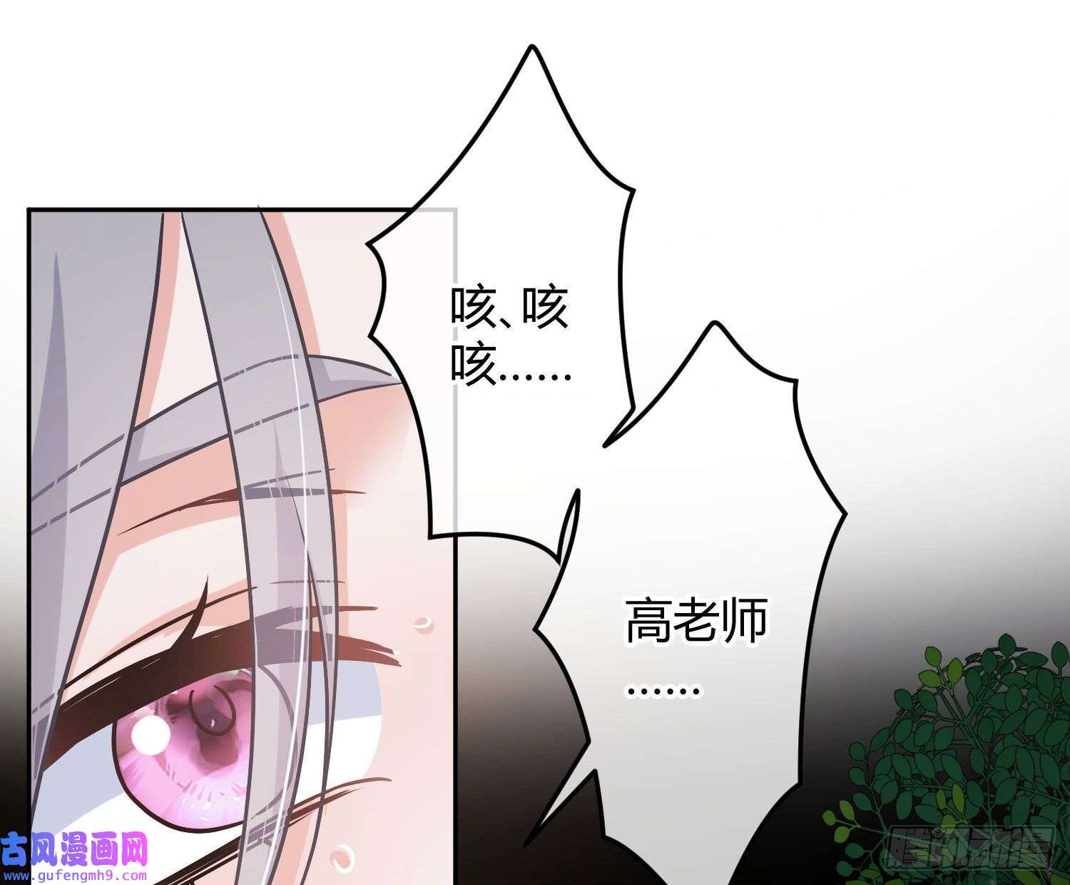 恃强凌强第21话：膨胀的欲望