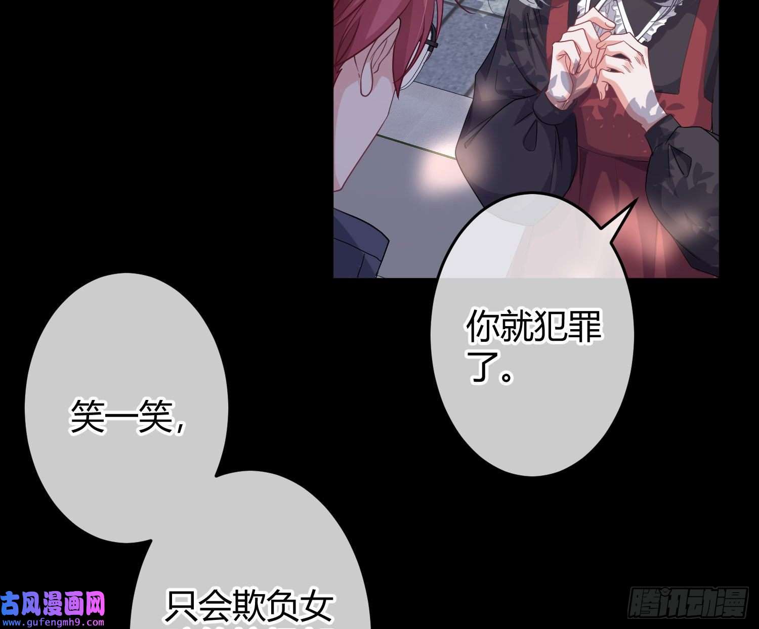 恃强凌强第21话：膨胀的欲望