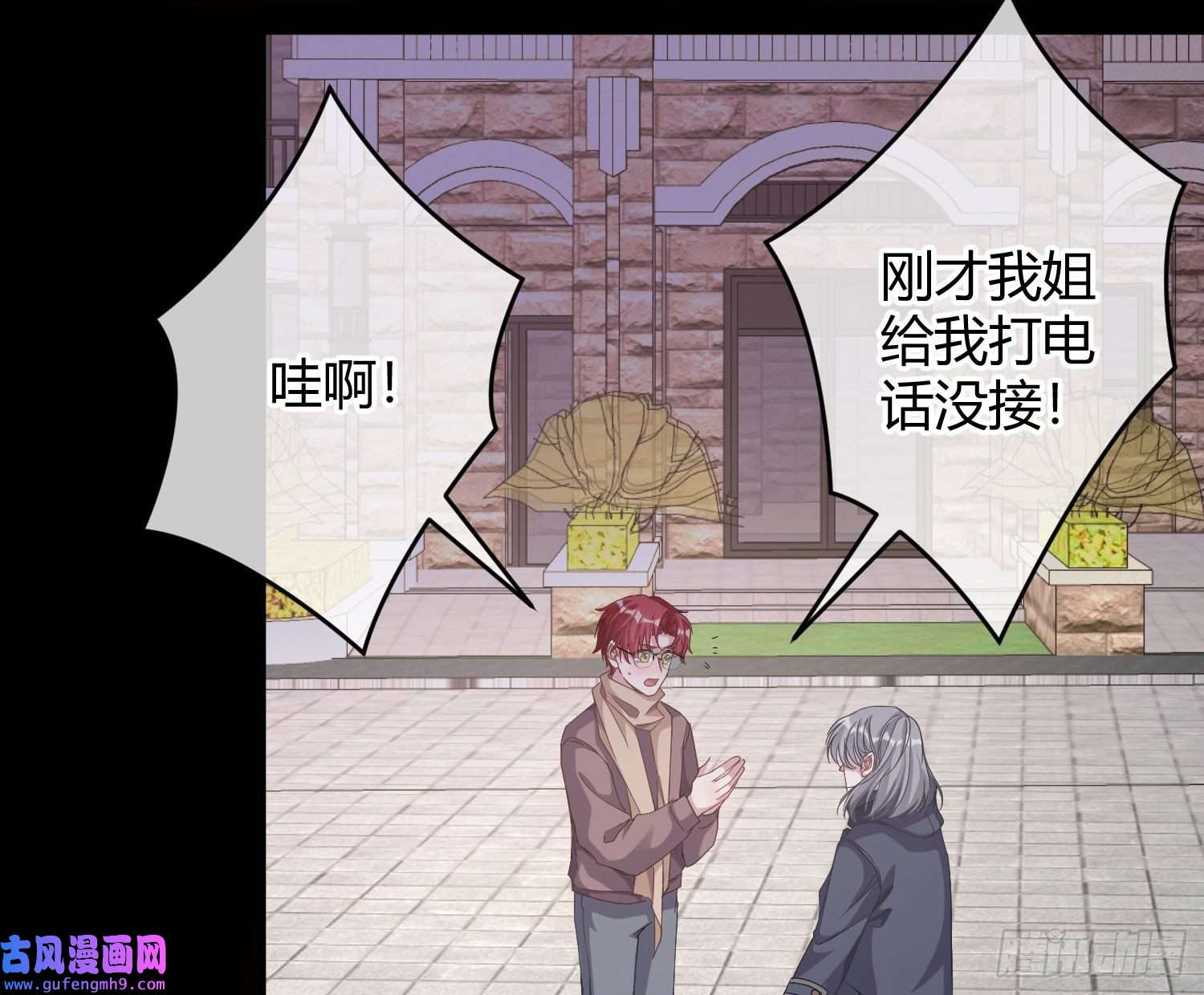 恃强凌强第21话：膨胀的欲望