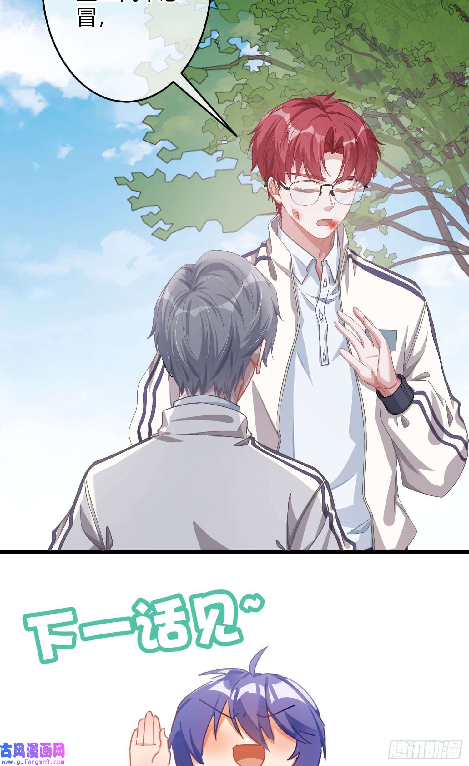 恃强凌强第21话：膨胀的欲望