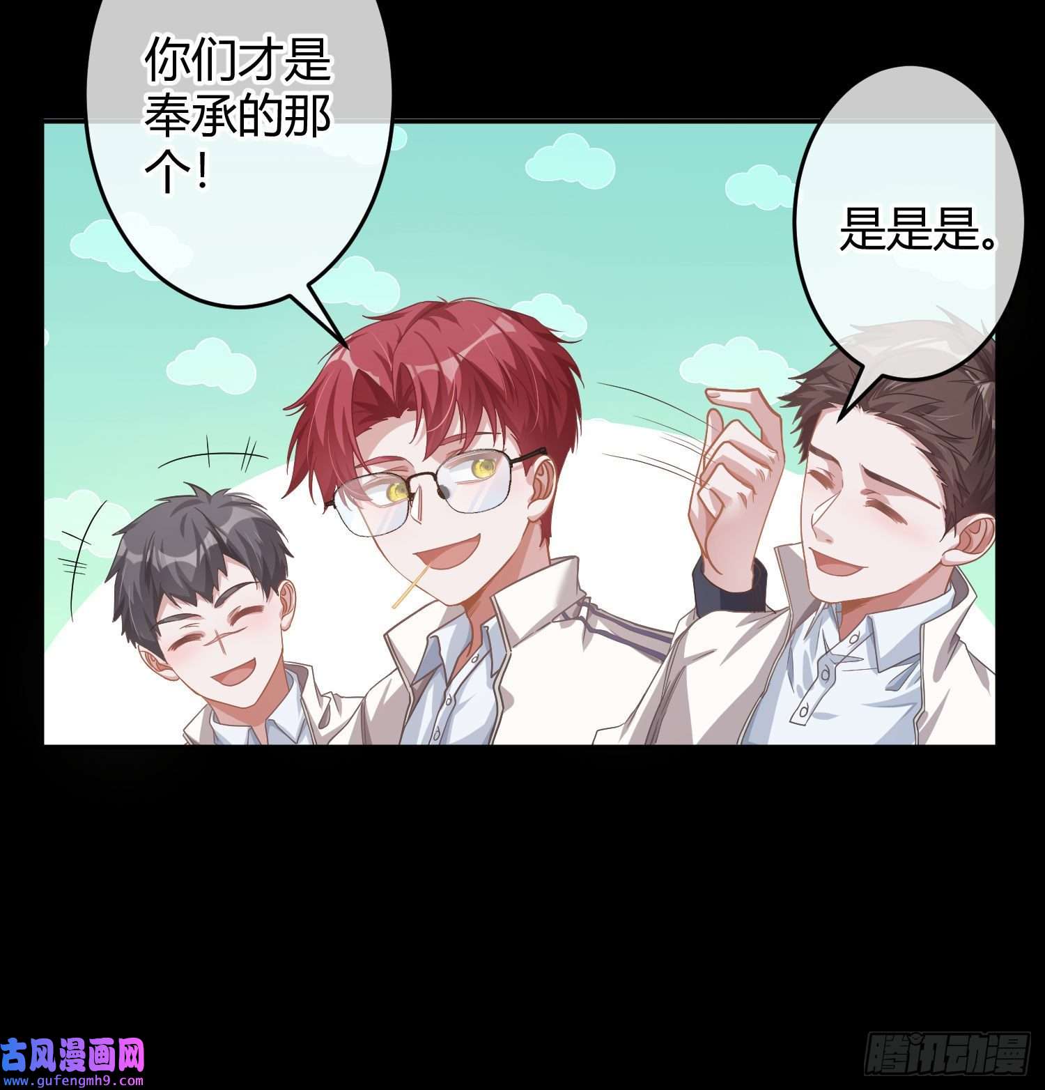 恃强凌强第22话：破碎的梦影