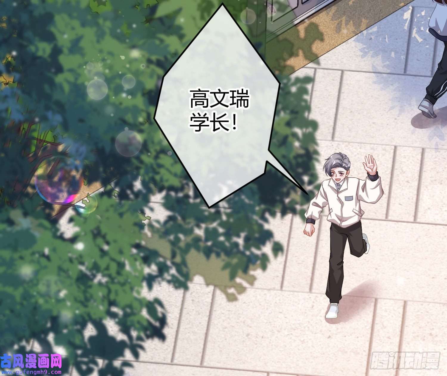 恃强凌强第22话：破碎的梦影