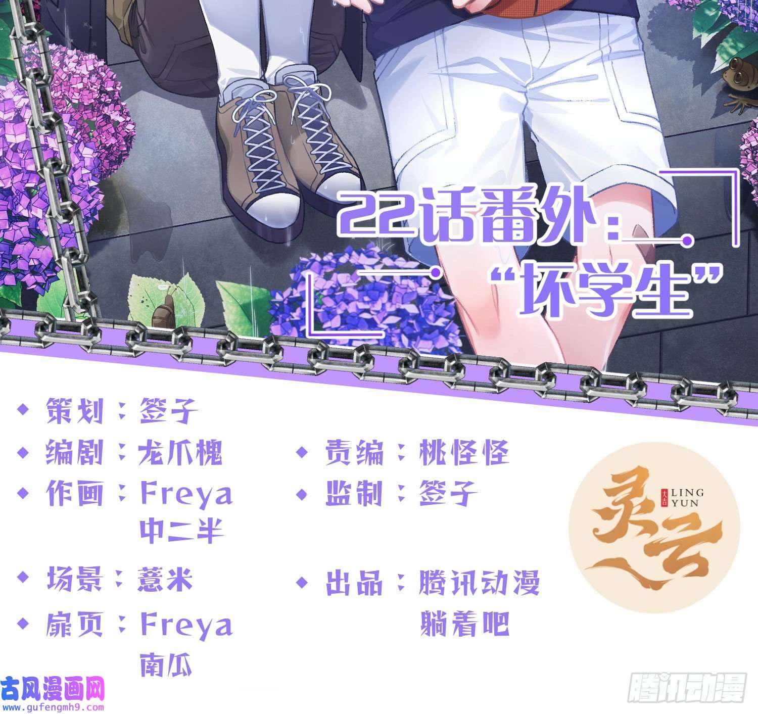 恃强凌强第22话番外：“坏学生”