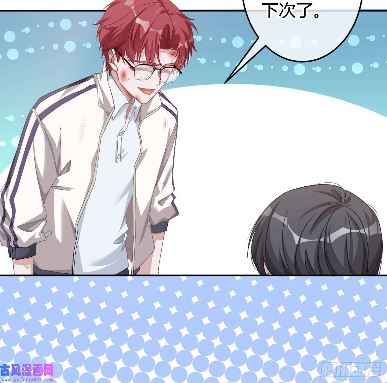 恃强凌强第22话番外：“坏学生”